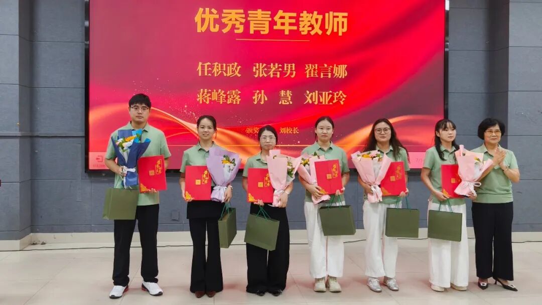 躬耕三尺台 坚守育人心｜致敬华尔教育人，表彰先进启新程