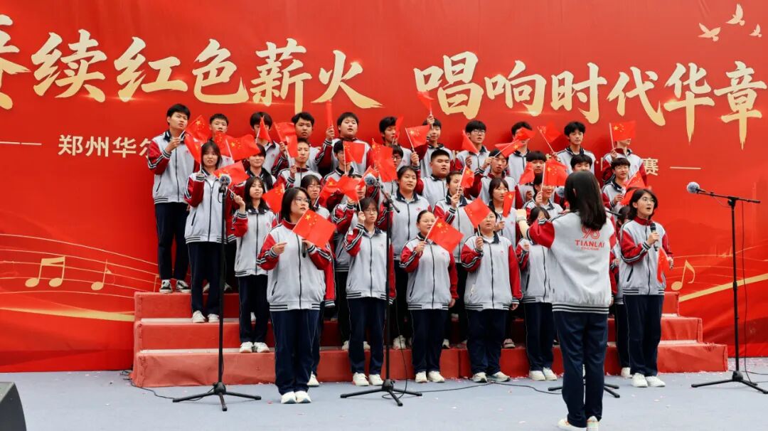 赓续红色薪火 唱响时代华章 | 我校举办喜迎2026国庆合唱比赛