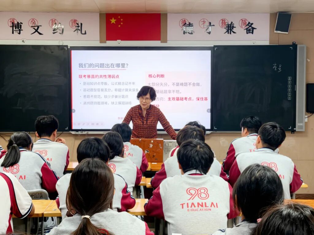 精准因材施教 同心聚力攻坚 | 我校高三数学攻坚班正式开班