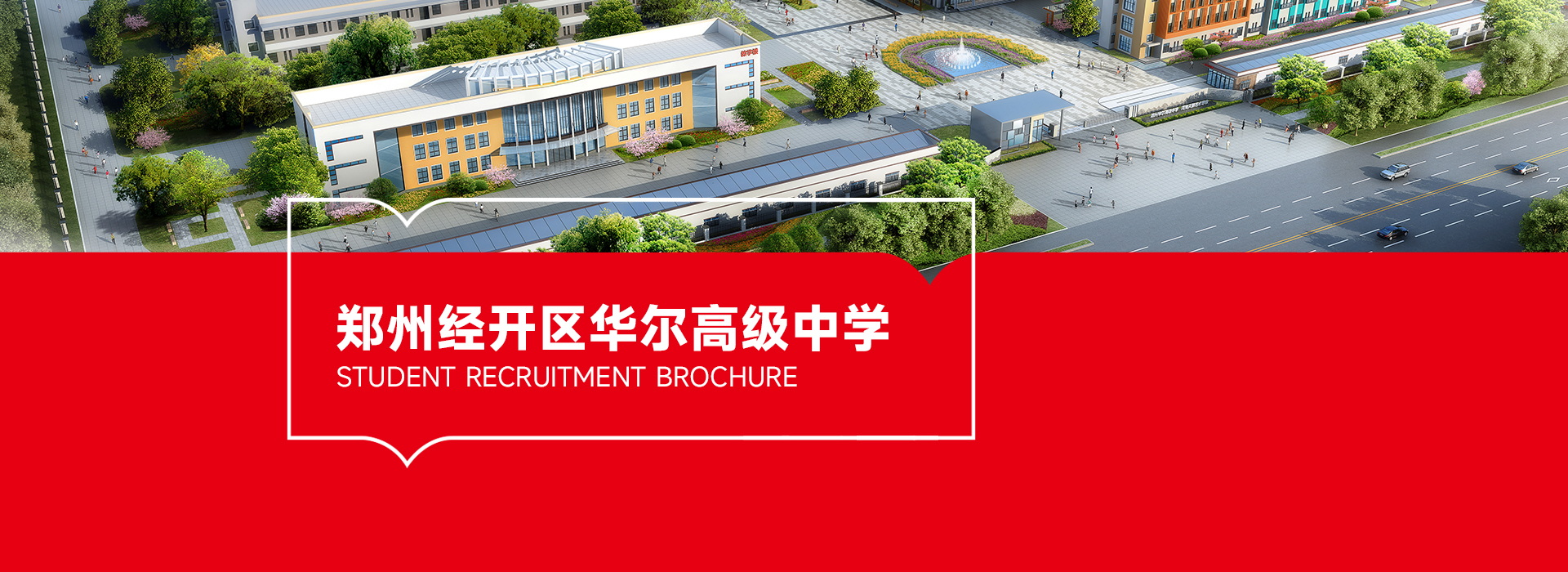 华尔校园1